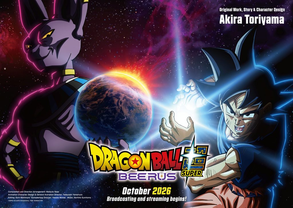 A Toei Animation e a Crunchyroll anunciam hoje que, a partir de 11 de outubro, a aguardada série Dragon Ball Super: Beerus